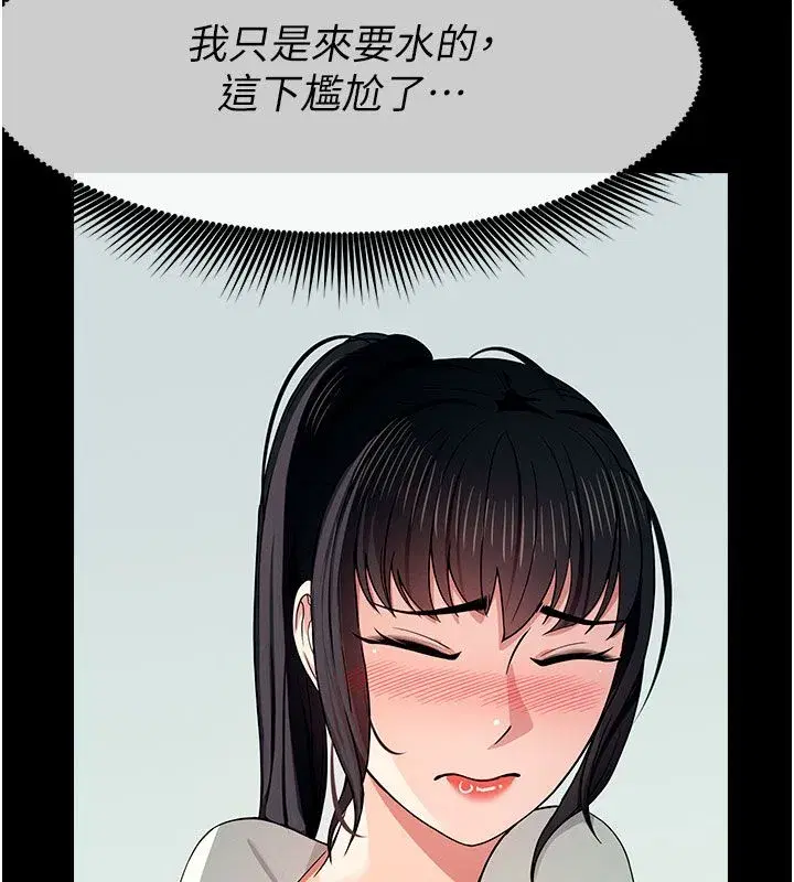 第54話-你比我前夫還猛♥ - 第6页