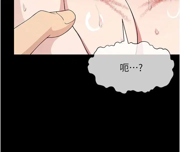 第54話-你比我前夫還猛♥ - 第67页