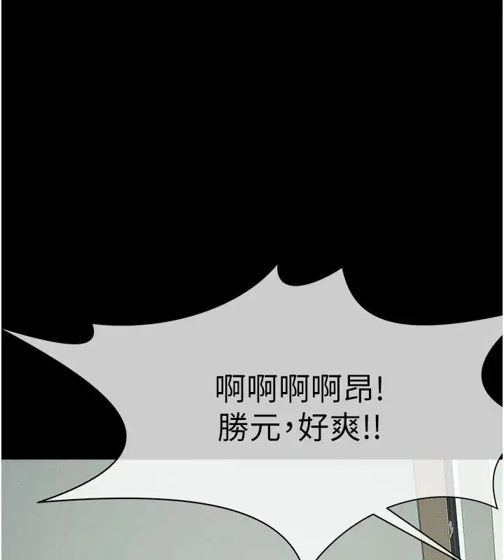 第54話-你比我前夫還猛♥ - 第72页