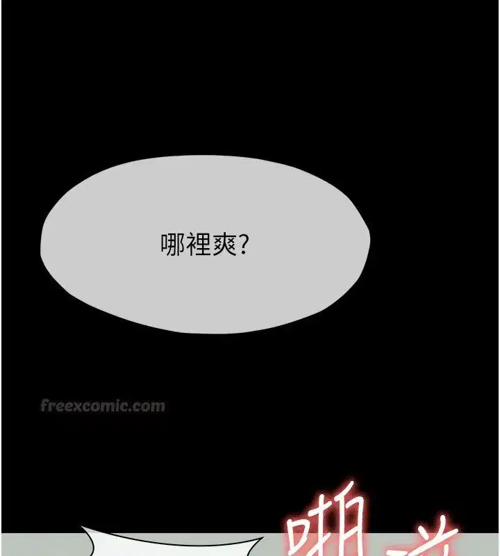 第54話-你比我前夫還猛♥ - 第75页