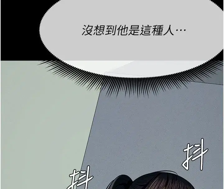 第54話-你比我前夫還猛♥ - 第8页