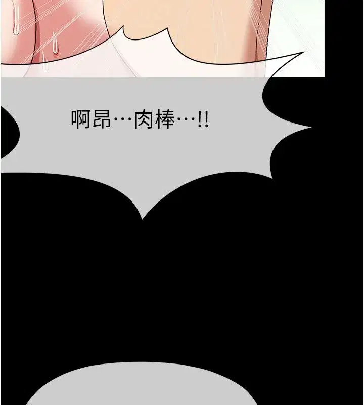 第54話-你比我前夫還猛♥ - 第80页