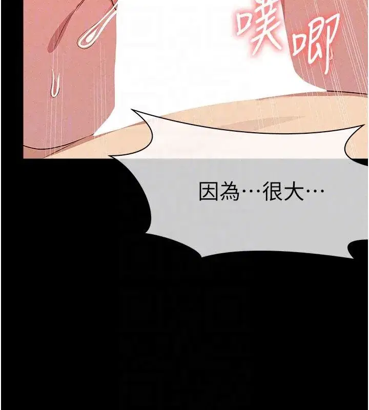 第54話-你比我前夫還猛♥ - 第82页