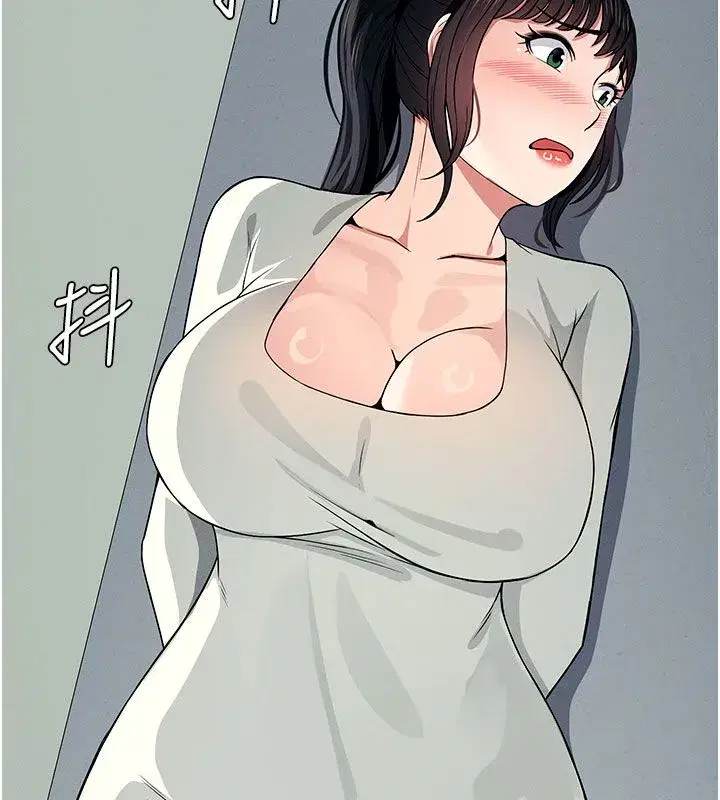 第54話-你比我前夫還猛♥ - 第9页