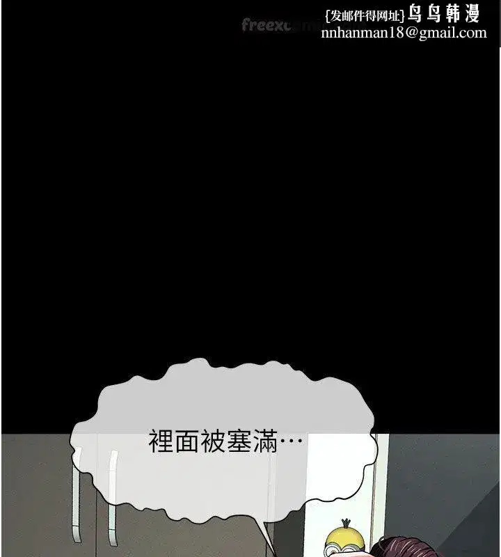 第54話-你比我前夫還猛♥ - 第90页