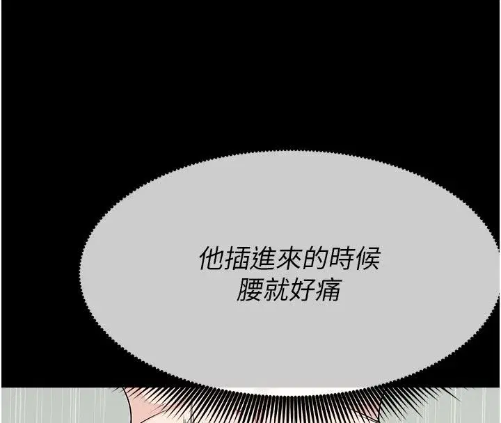 第54話-你比我前夫還猛♥ - 第93页
