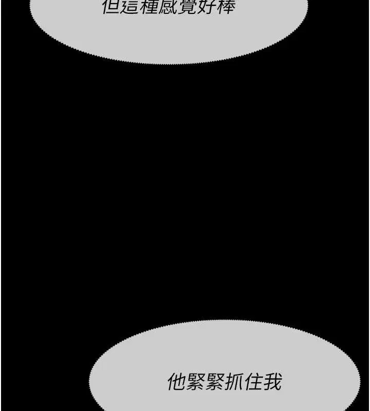 第54話-你比我前夫還猛♥ - 第95页