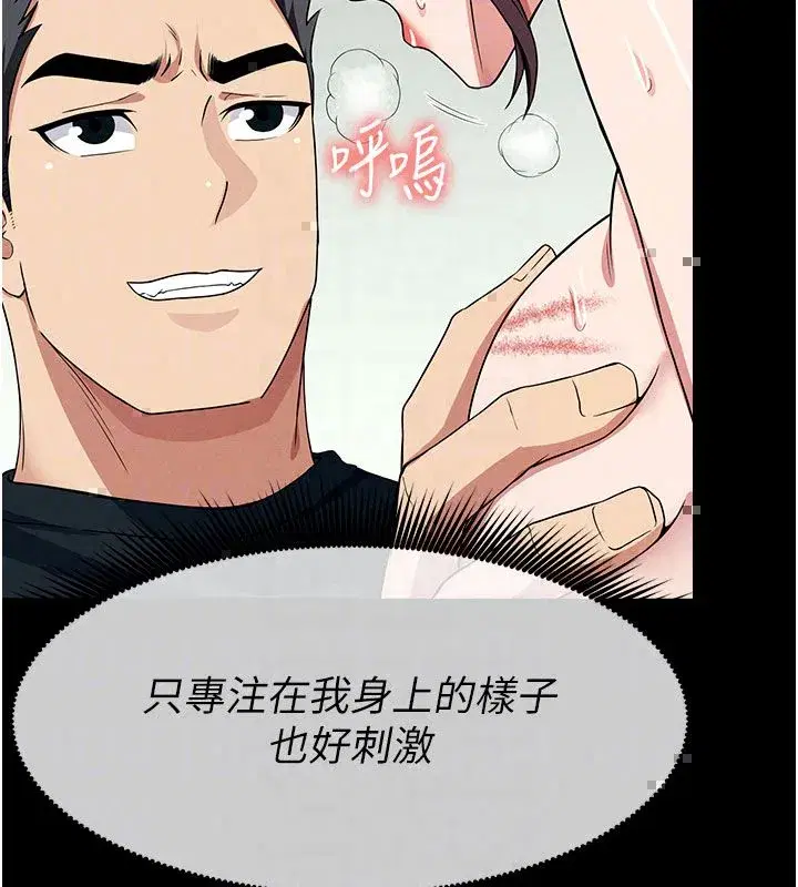 第54話-你比我前夫還猛♥ - 第99页