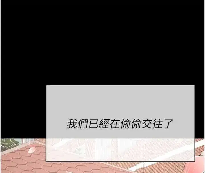 第55話-三人的往事 - 第104页
