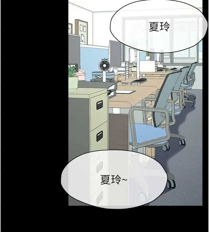 第55話-三人的往事 - 第109页