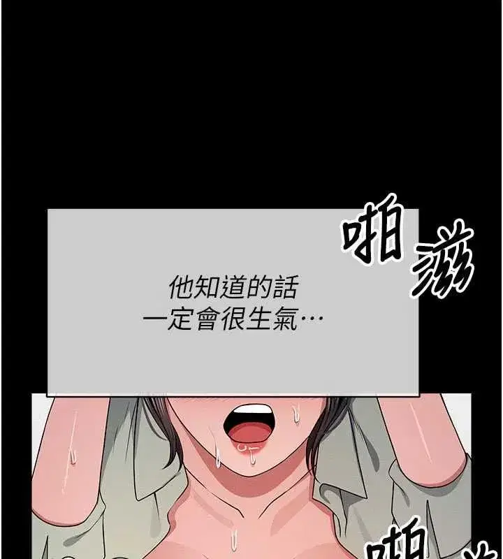 第55話-三人的往事 - 第112页