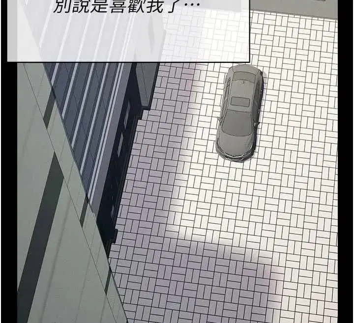第55話-三人的往事 - 第119页
