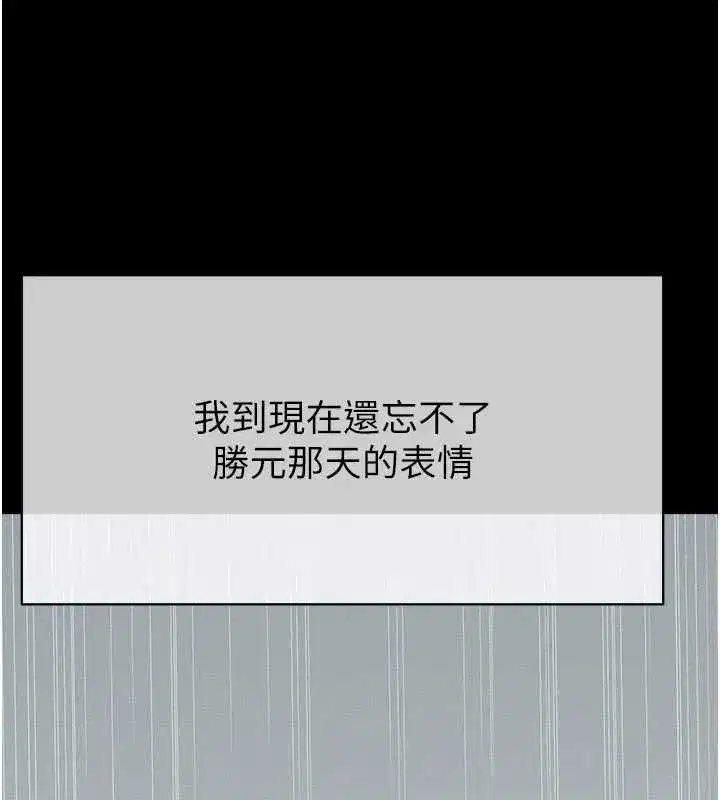 第55話-三人的往事 - 第127页