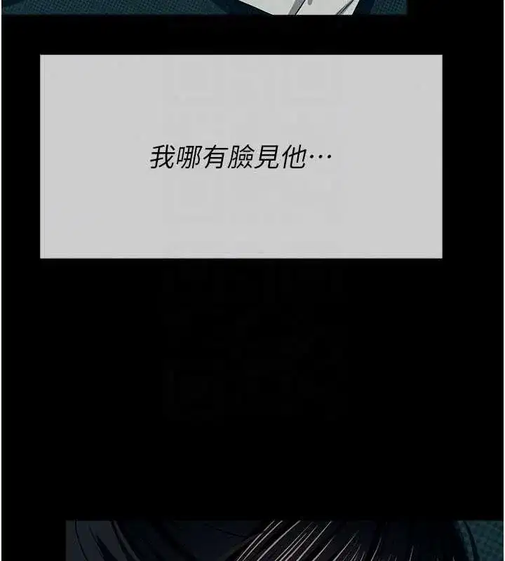 第55話-三人的往事 - 第137页