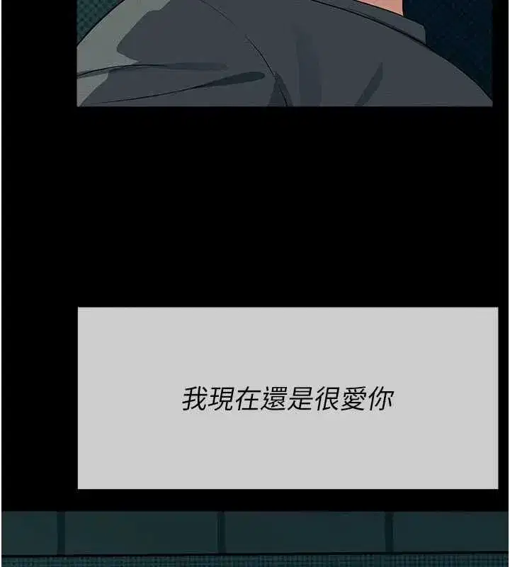 第55話-三人的往事 - 第143页