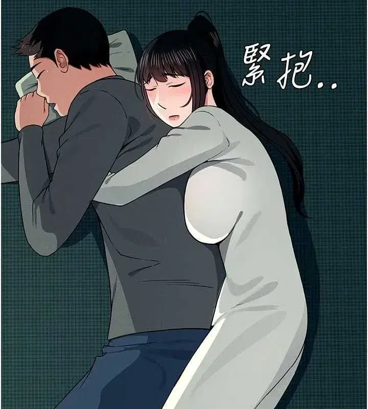 第55話-三人的往事 - 第144页