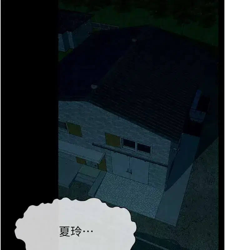 第55話-三人的往事 - 第149页