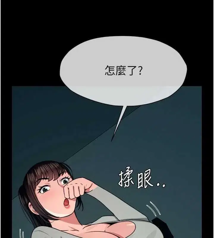 第55話-三人的往事 - 第153页