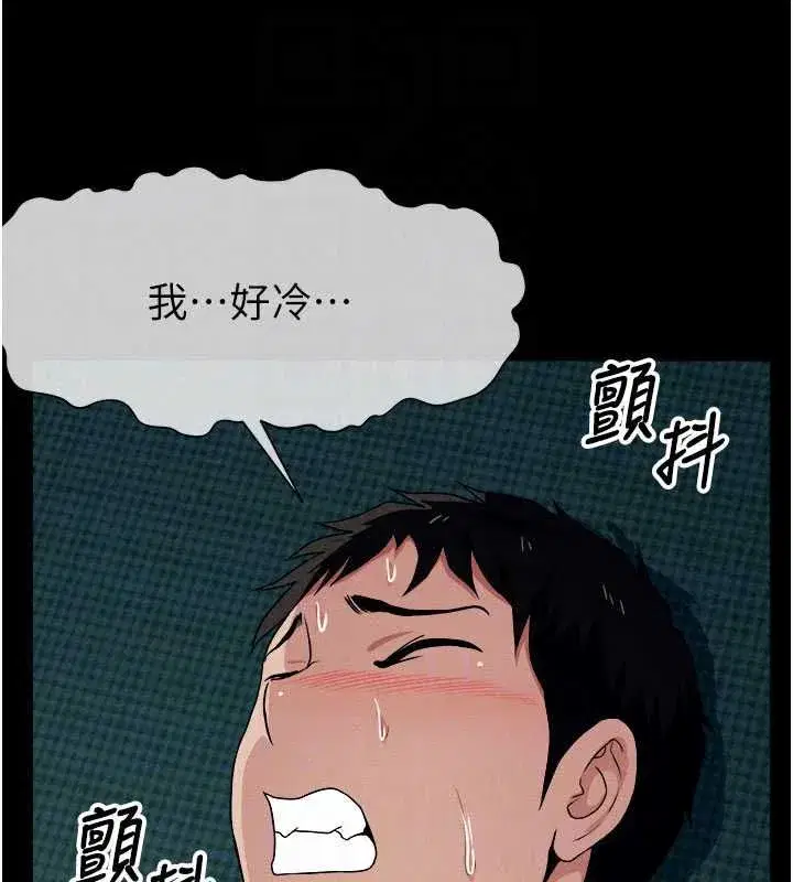 第55話-三人的往事 - 第160页