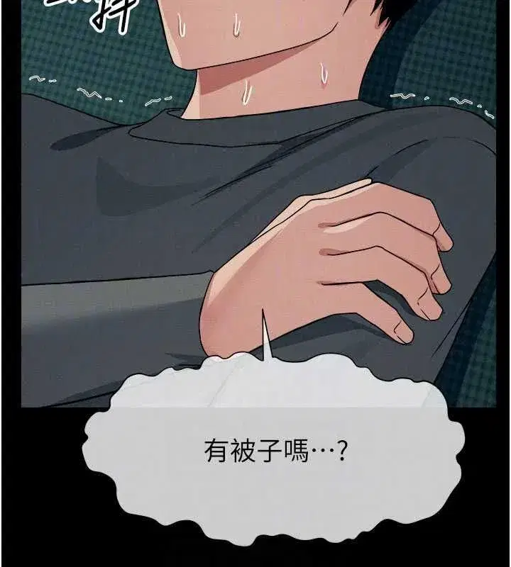 第55話-三人的往事 - 第161页
