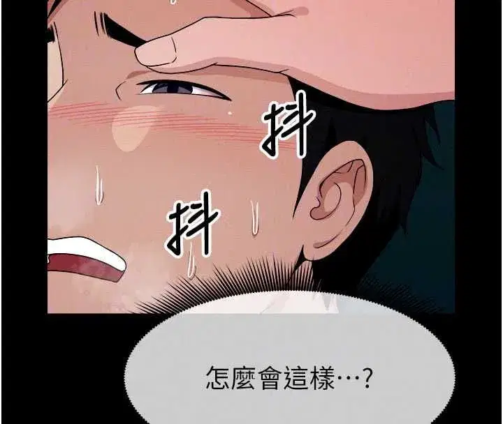 第55話-三人的往事 - 第163页