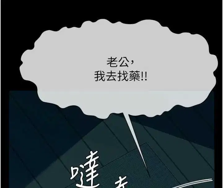 第55話-三人的往事 - 第168页