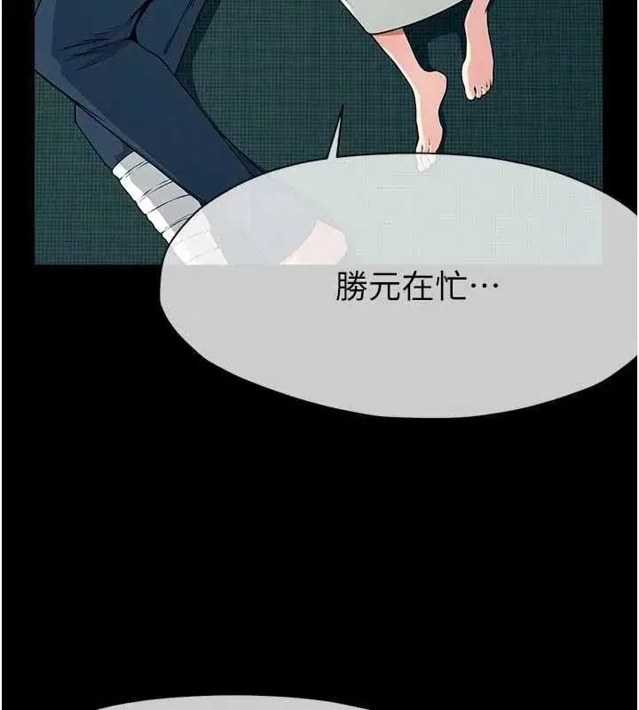 第55話-三人的往事 - 第20页