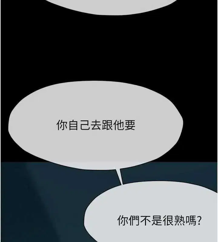 第55話-三人的往事 - 第23页