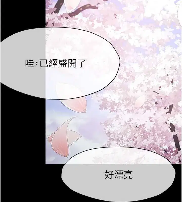 第55話-三人的往事 - 第37页