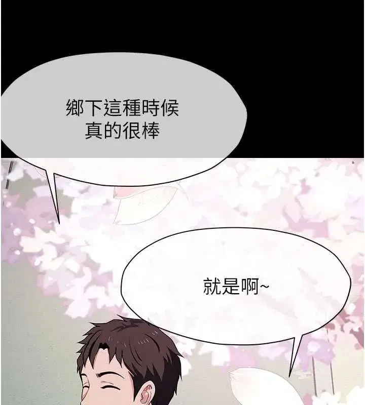 第55話-三人的往事 - 第39页