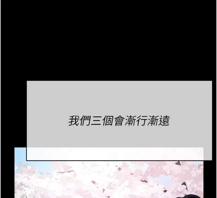 第55話-三人的往事 - 第42页