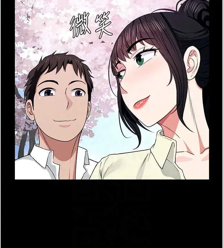 第55話-三人的往事 - 第43页