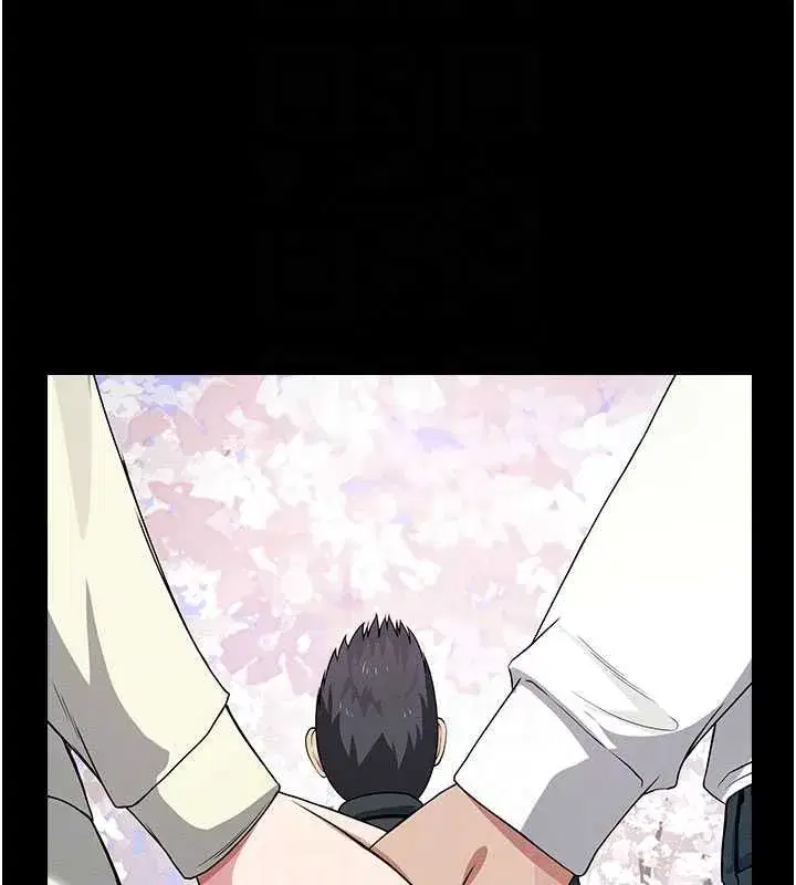 第55話-三人的往事 - 第44页