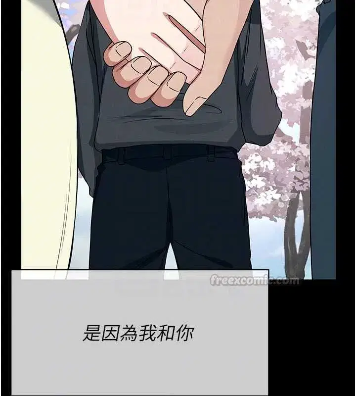 第55話-三人的往事 - 第45页
