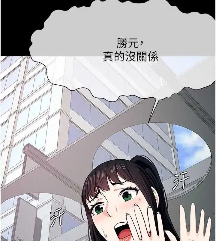 第55話-三人的往事 - 第47页