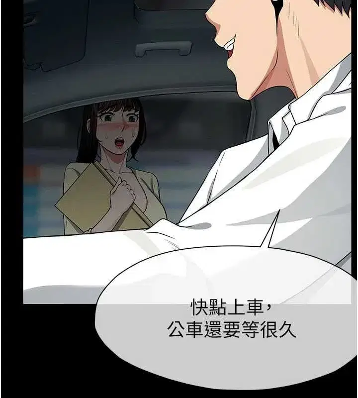 第55話-三人的往事 - 第51页