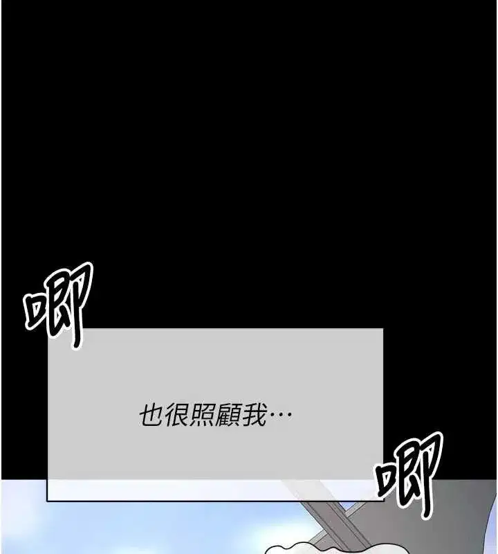 第55話-三人的往事 - 第52页