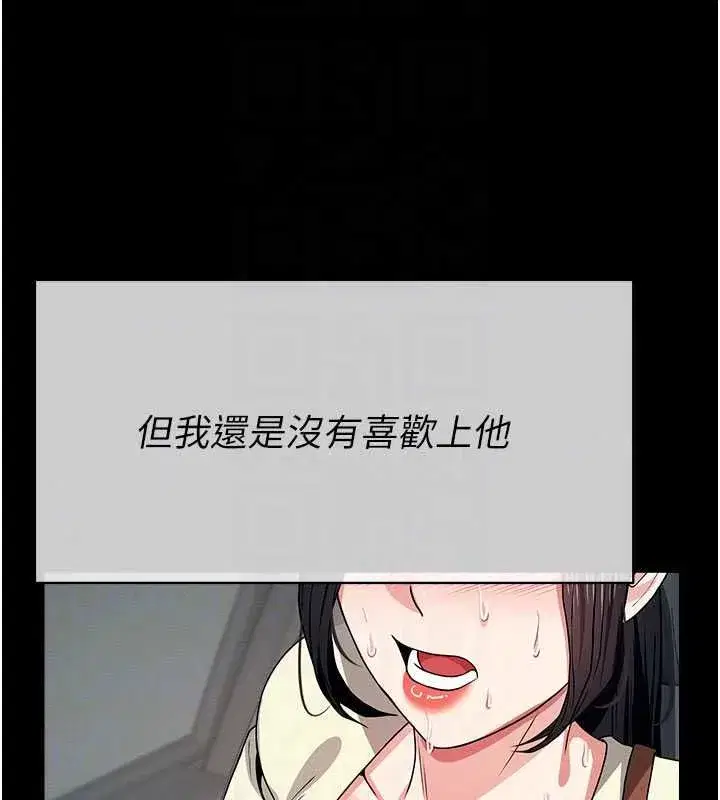 第55話-三人的往事 - 第59页