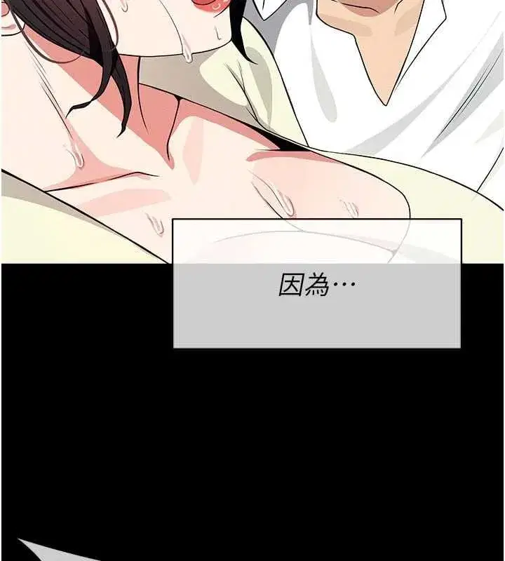 第55話-三人的往事 - 第63页