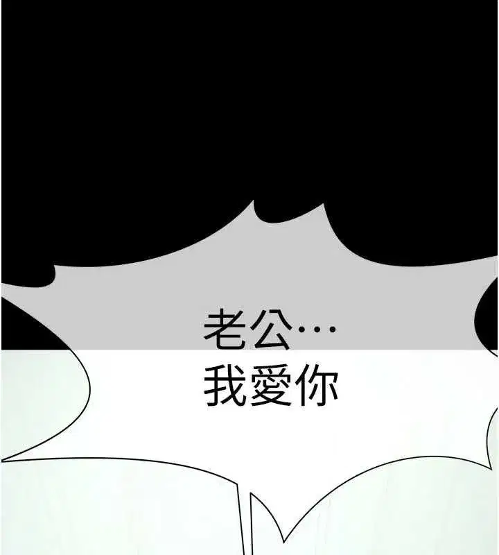 第55話-三人的往事 - 第7页