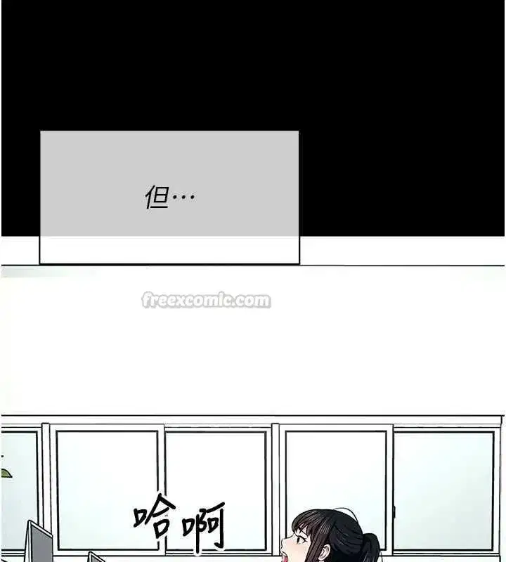 第55話-三人的往事 - 第75页