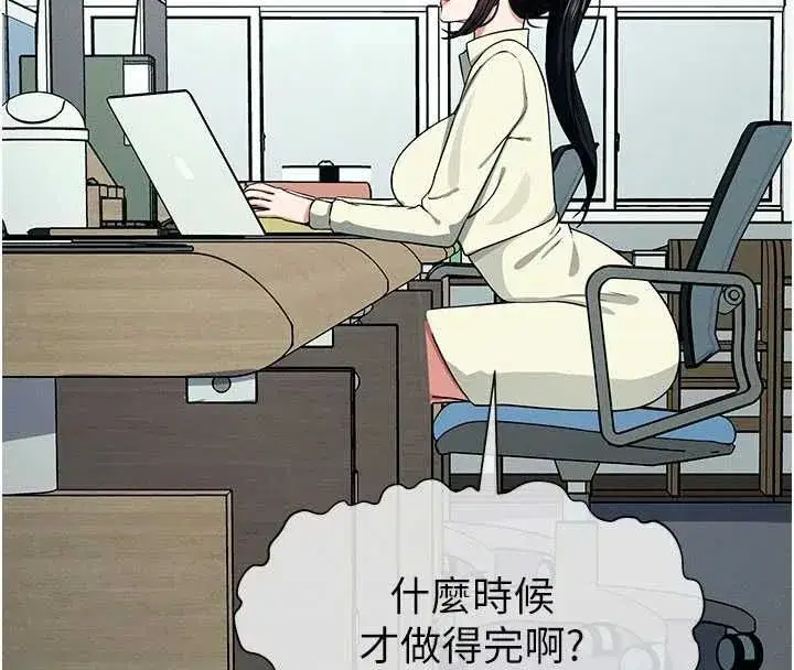第55話-三人的往事 - 第76页