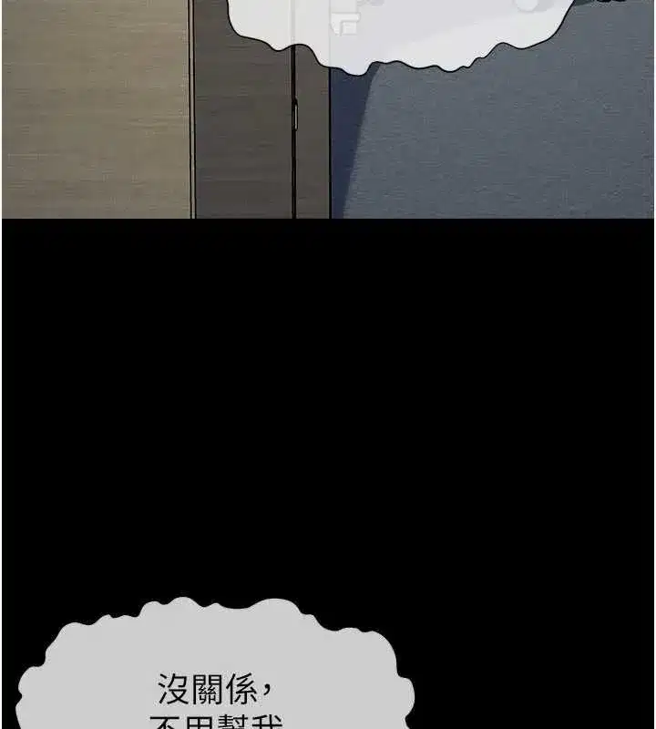 第55話-三人的往事 - 第77页