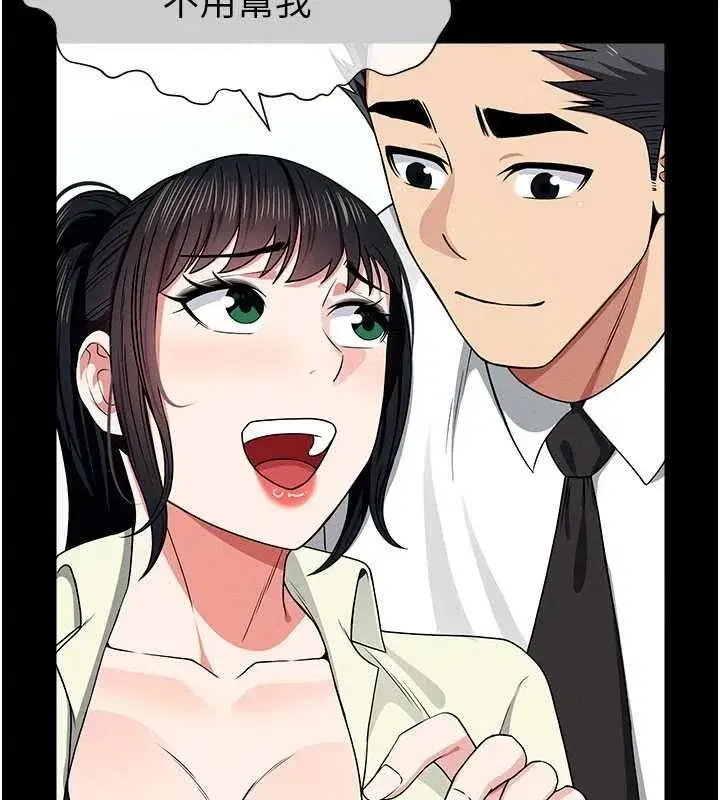 第55話-三人的往事 - 第78页