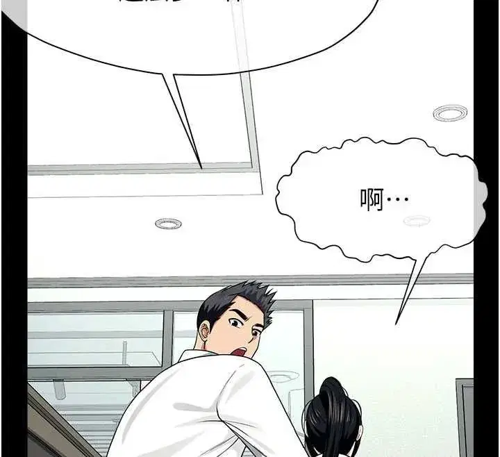 第55話-三人的往事 - 第80页
