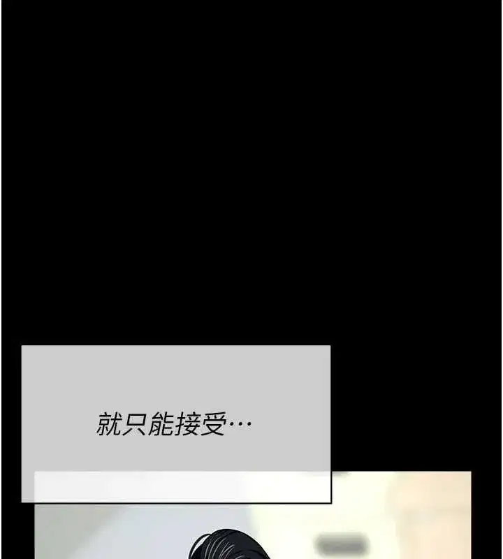 第55話-三人的往事 - 第82页