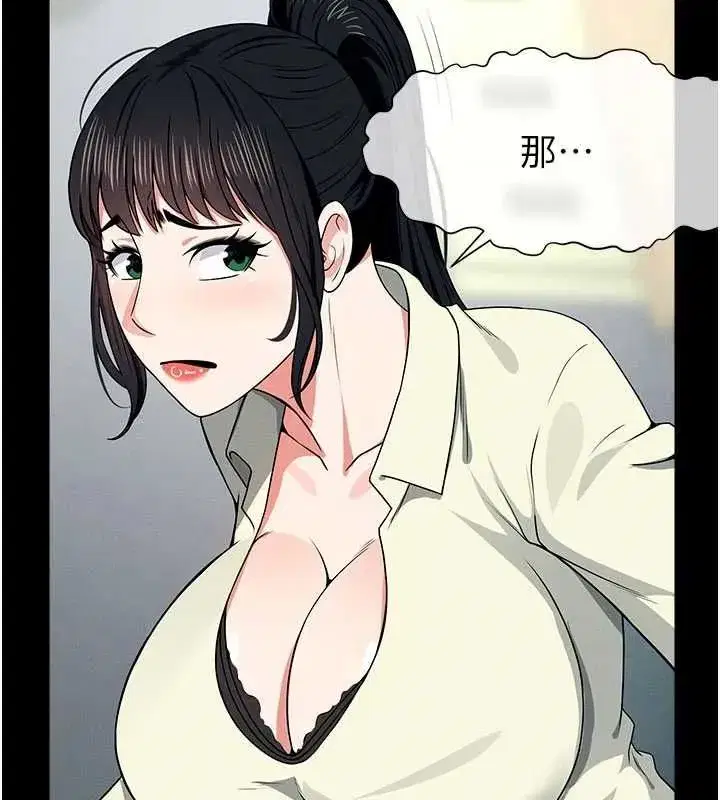 第55話-三人的往事 - 第83页