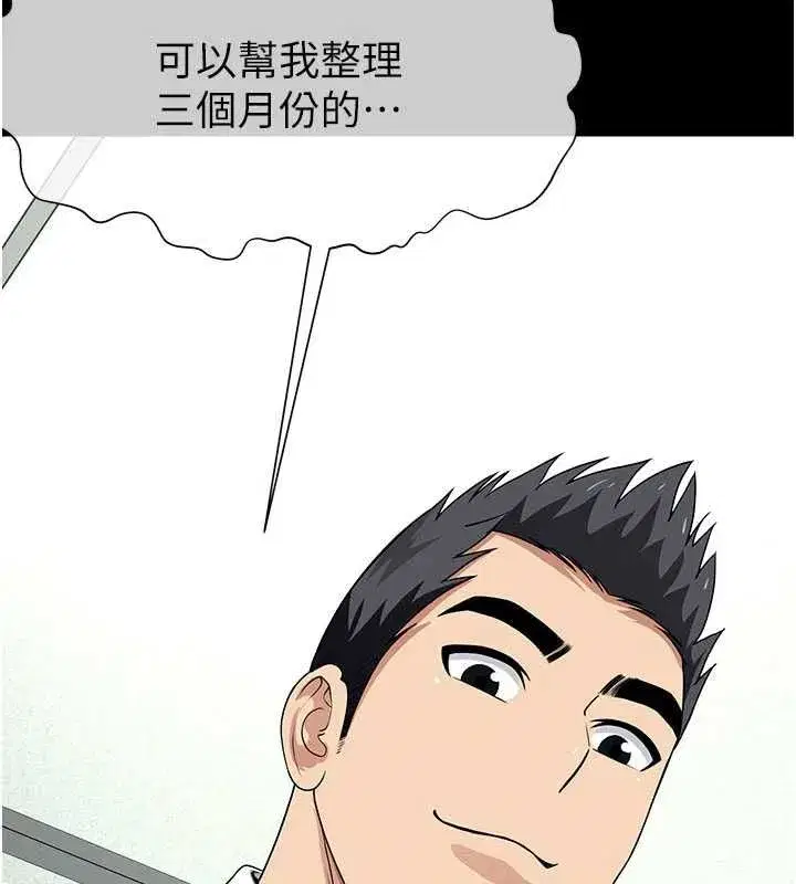 第55話-三人的往事 - 第85页