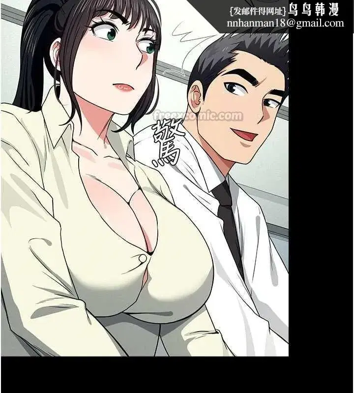 第55話-三人的往事 - 第90页