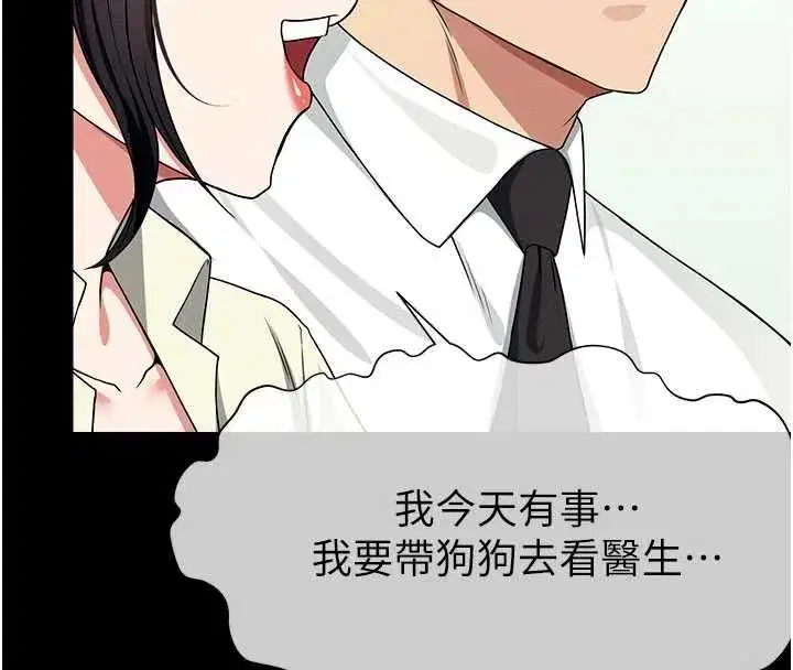 第55話-三人的往事 - 第92页